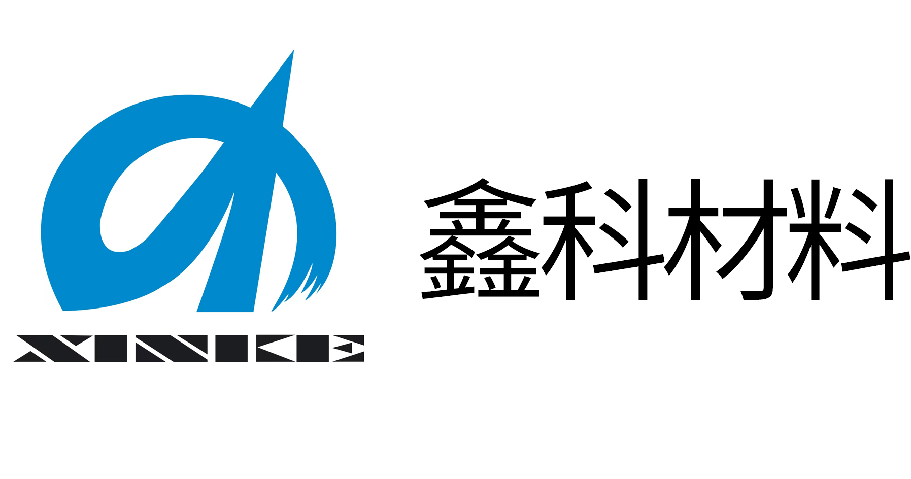 鑫科 鑫科